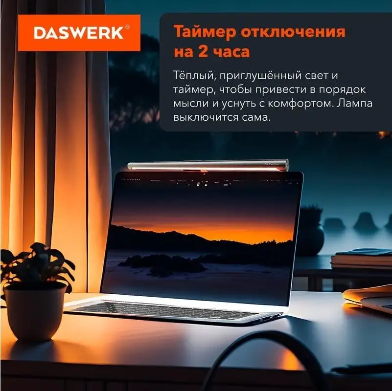 Лампа для монитора Daswerk 238330 – фото товара