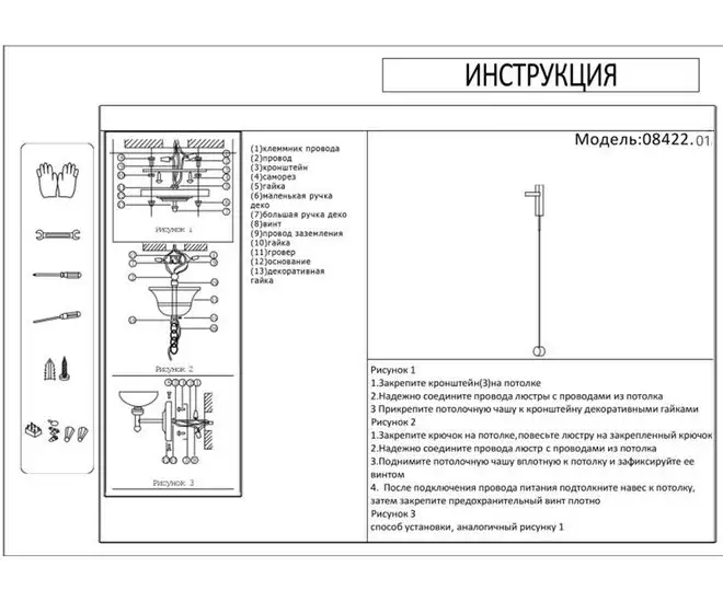 Бра Kinklight Винетта 08422,01 – фото товара