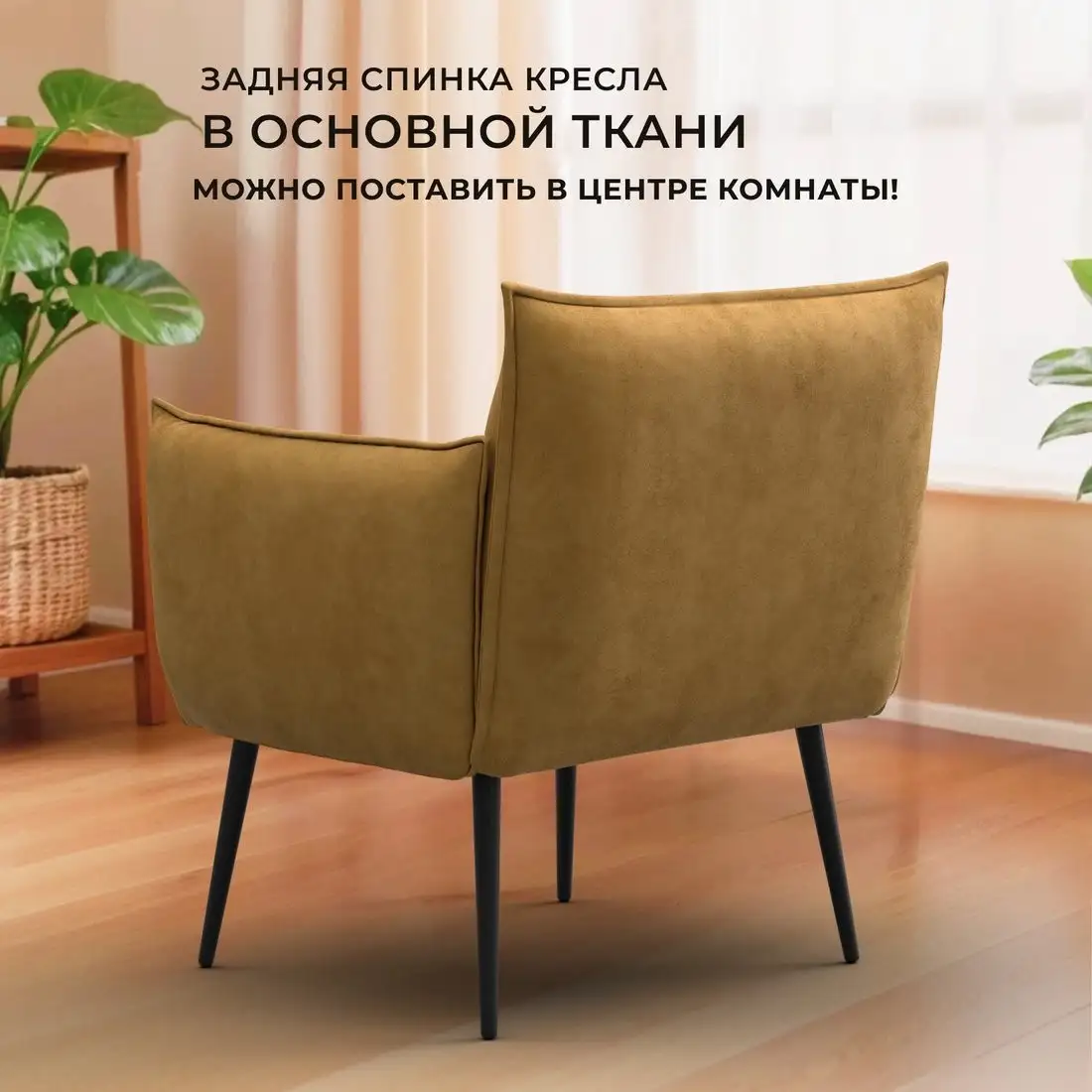 Интерьерное кресло Лига диванов Лига-083 132322 (велюр Brut 10 желтый)