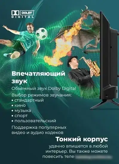 Телевизор MAUNFELD MLT32HSX02 – фото товара