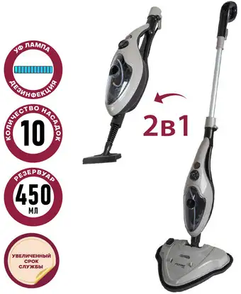 Паровая швабра Pioneer MS1510UV Desert Sand - изображение в каталоге