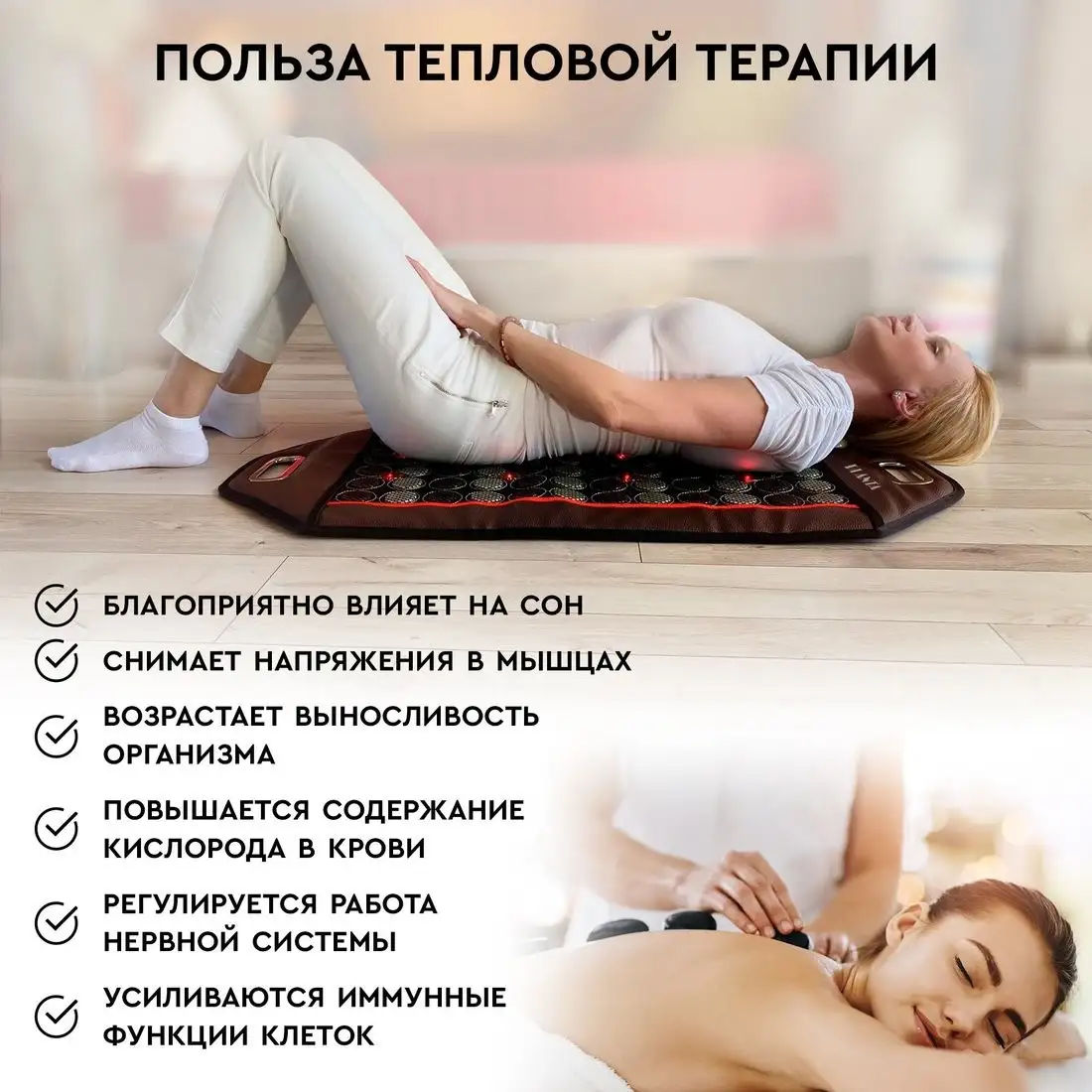 Массажный коврик Planta PL-MAT2 – фото товара