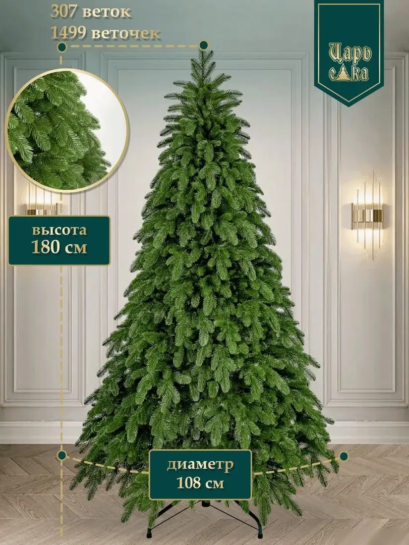 Ель Царь Елка Афродита АФР-180 – фото товара