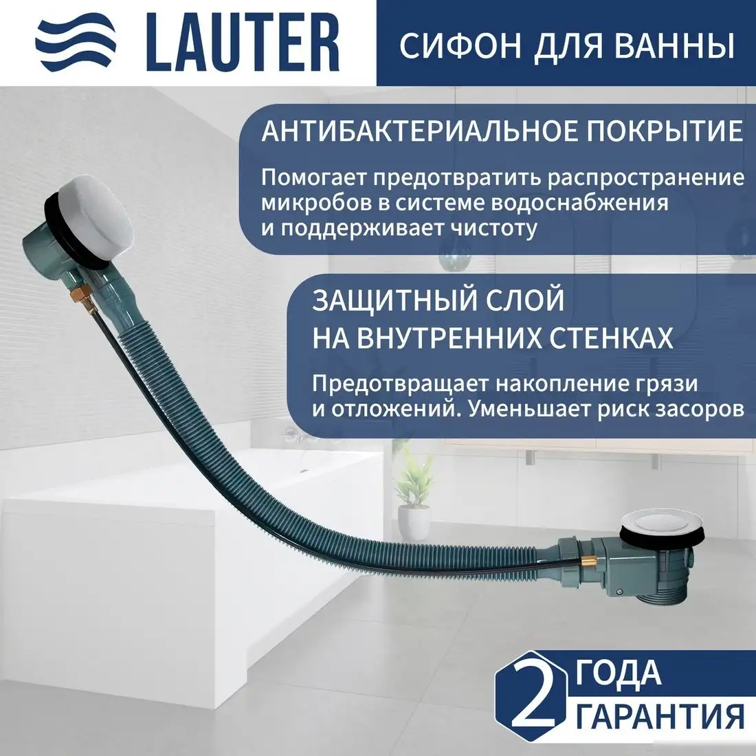 Ванна Lauter Brio Star 160 21S1601 + сифон 21Y32002 - фото товара