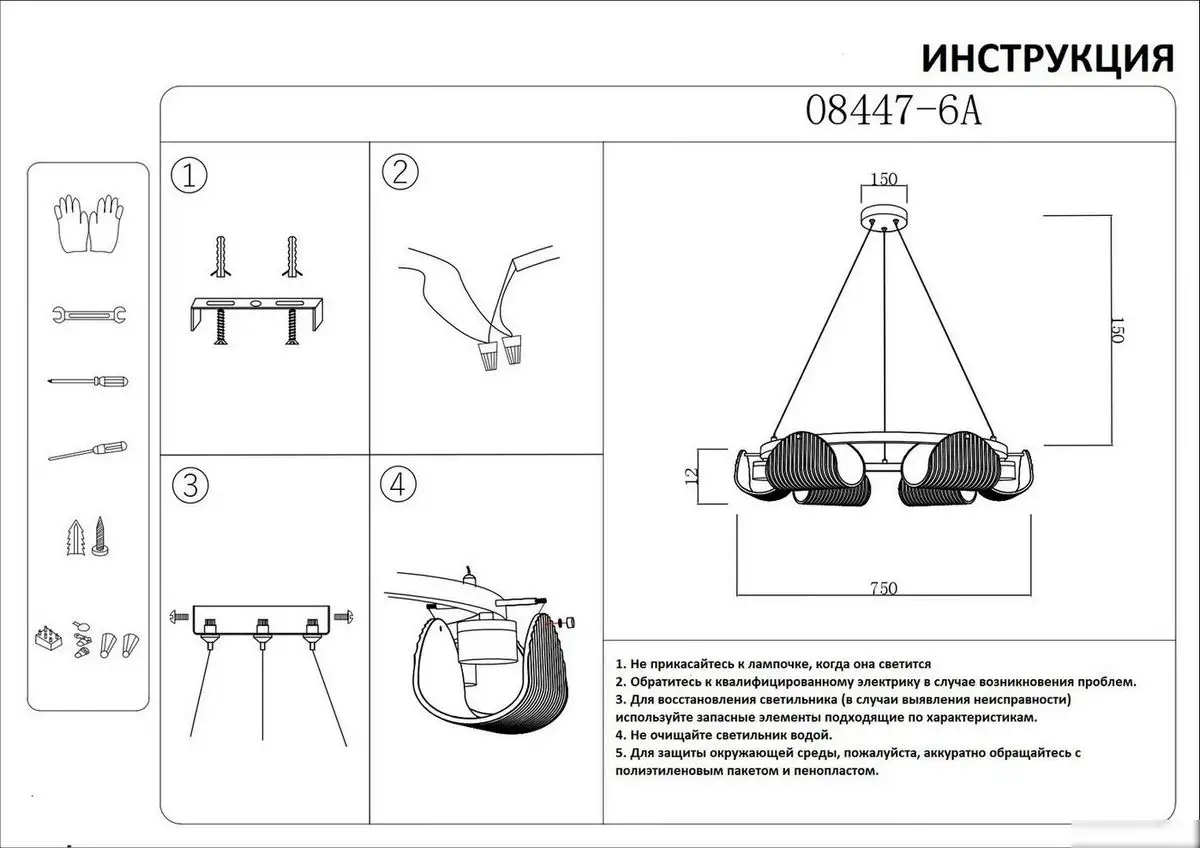 Подвесная люстра Kinklight Каспи 08447-6A.19(16) (черный) – фото товара