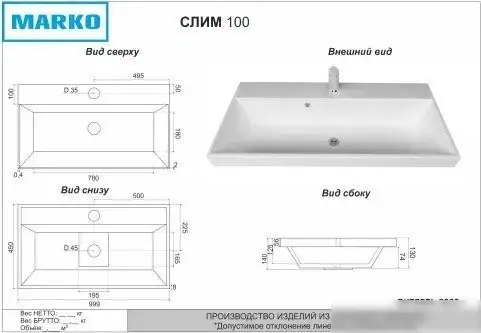 Умывальник Marko Слим 100 - фото товара
