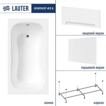Ванна Lauter Sophia 130 21205130 (с каркасом, лицевым и торцевым экранами белого цвета) - изображение в каталоге