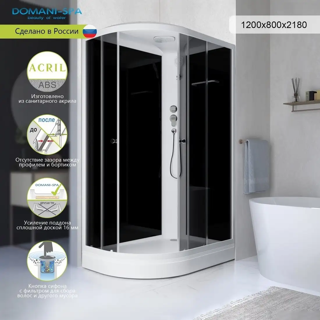 Душевая кабина Domani-Spa Delight Slim 128 R 120x80 DS01DS128RLBT00 - фото товара
