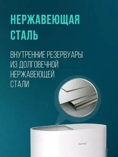 Накопительный электрический водонагреватель Steelberg Evolution 2.0 SWH-EN30-FS - фото товара