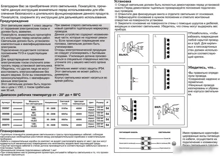 Уличный настенный светильник Novotech Calle 358568 – фото товара