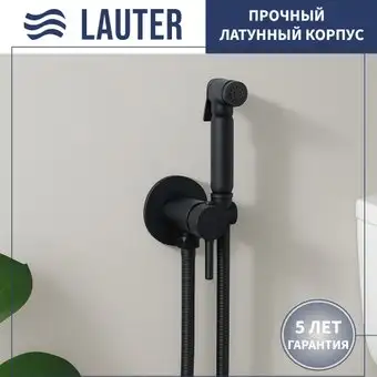Гигиенический душ Lauter Jet 21TZ232BM - изображение в каталоге