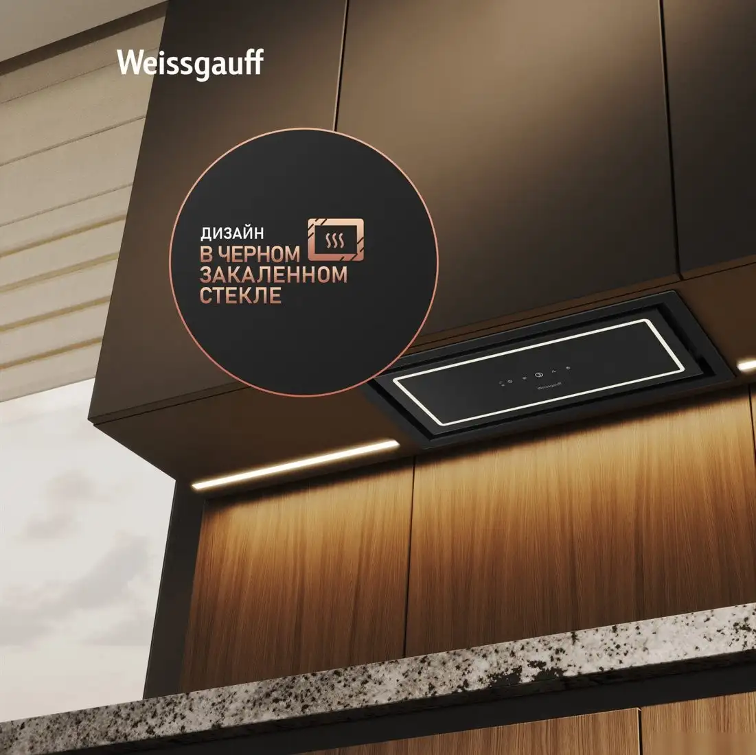 Кухонная вытяжка Weissgauff Quadra 600 Touch Black Glass - фото товара