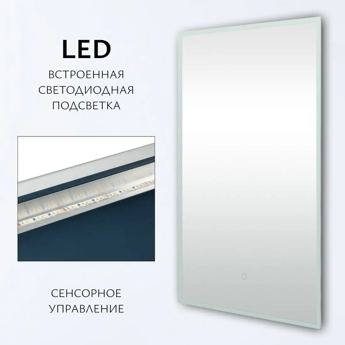 Saniteco LED OBF 4с 5070 s-1 700х500 11125060 – фото товара