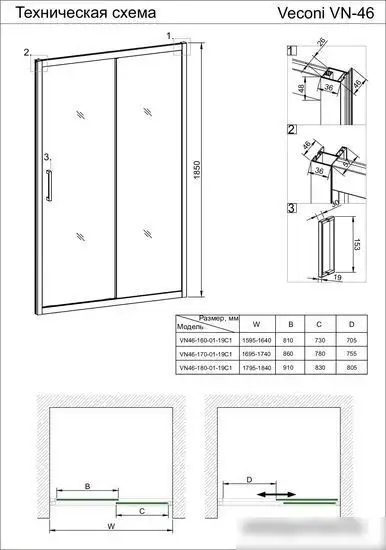Душевая дверь Veconi VN-46 VN46-130-01-C5 - фото товара