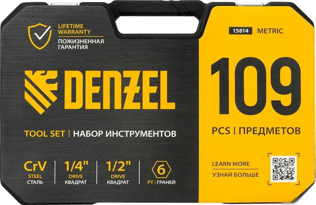Универсальный набор инструментов Denzel 15814 (109 предметов) – фото товара