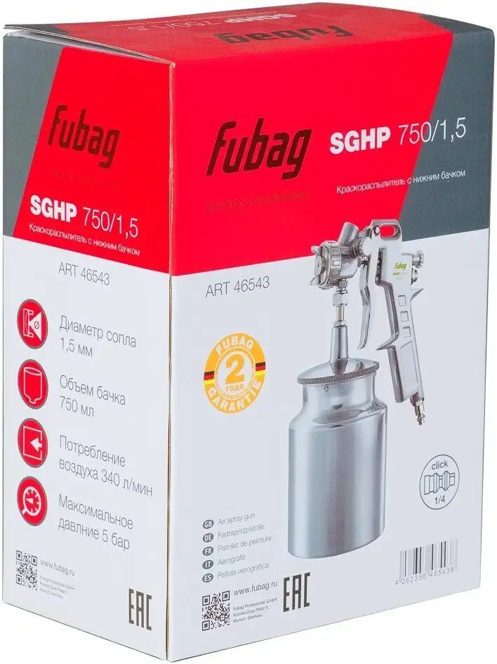 Краскопульт Fubag SGHP 750/1.5 46543 – фото товара