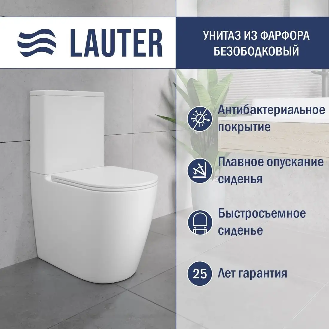 Унитаз напольный Lauter Vortex 2110022VF + гигиенический душ Sano 21LT1294GL - фото товара
