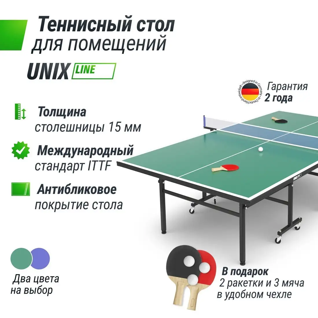 Теннисный стол Unix Line Indoor 15 mm MDF (green) – фото товара
