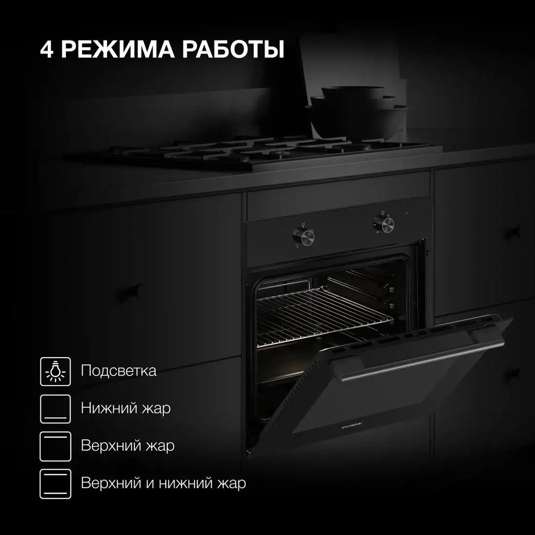 Электрический духовой шкаф Hyundai HEO 6234 BG - фото товара