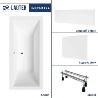 Ванна Lauter Oasis 180х80 21203080 (с ножками, лицевым и торцевым экраном) - изображение в каталоге