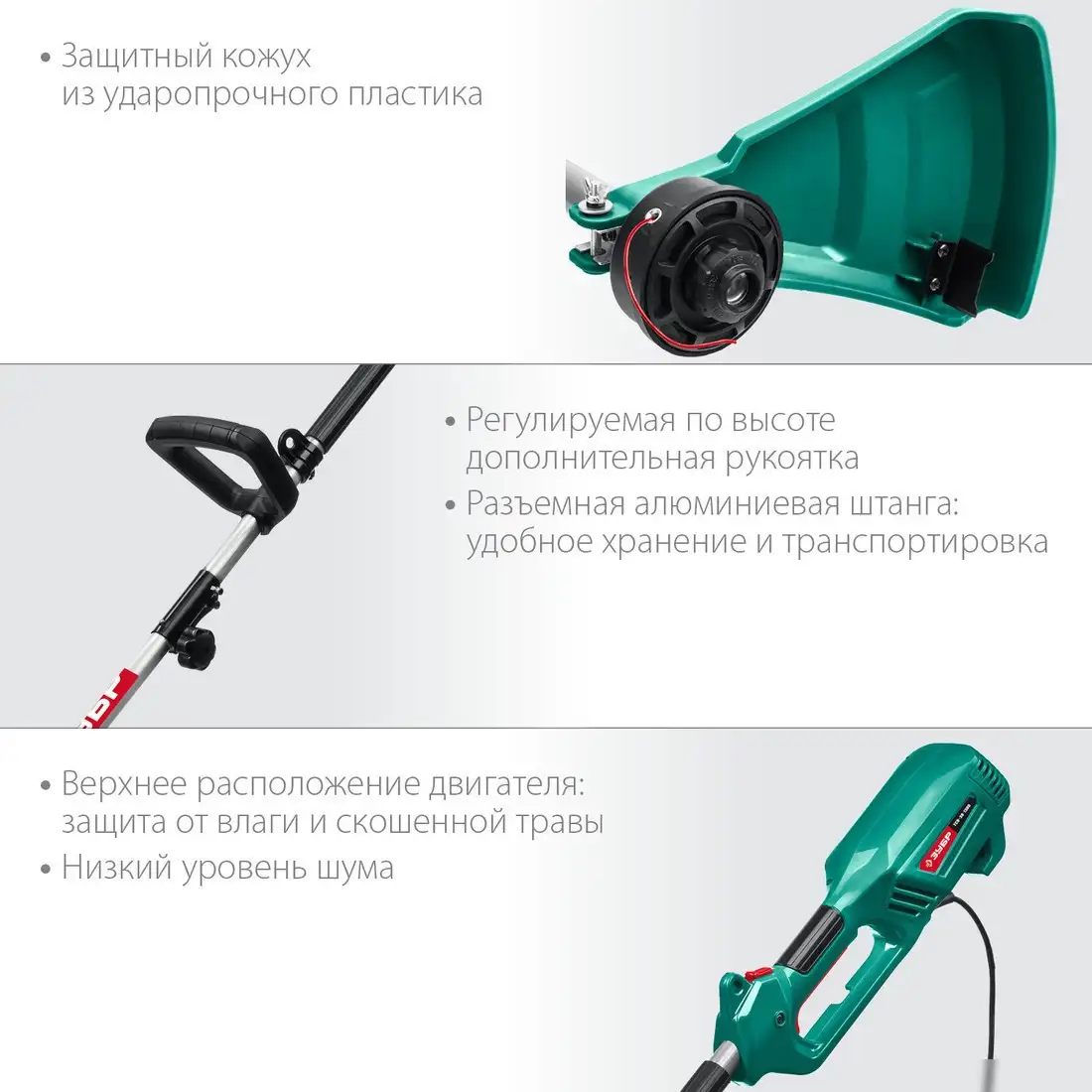 Триммер Зубр ТСВ-38-1300 – фото товара