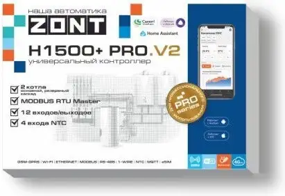 Контроллер Zont H1500+ PRO.V2 – фото товара