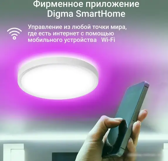 Светильник Digma TopLight TL40 – фото товара