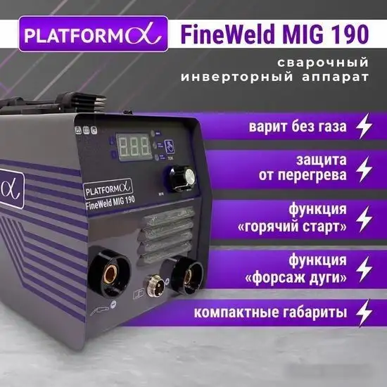 Сварочный инвертор Platforma FineWeld MIG 190 – фото товара
