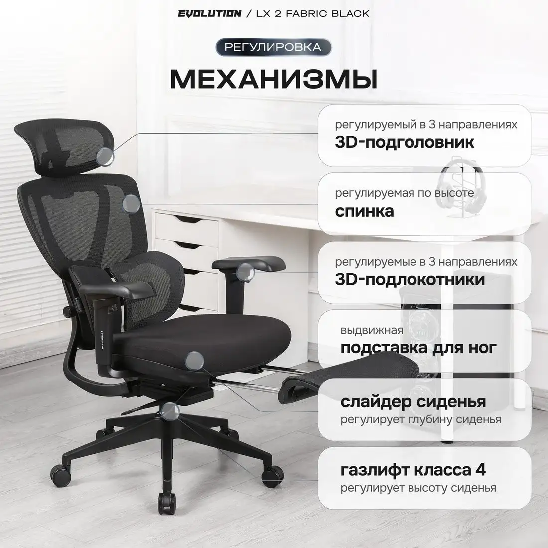 Офисное кресло Evolution LX 2 Fabric Black (черный) – фото товара
