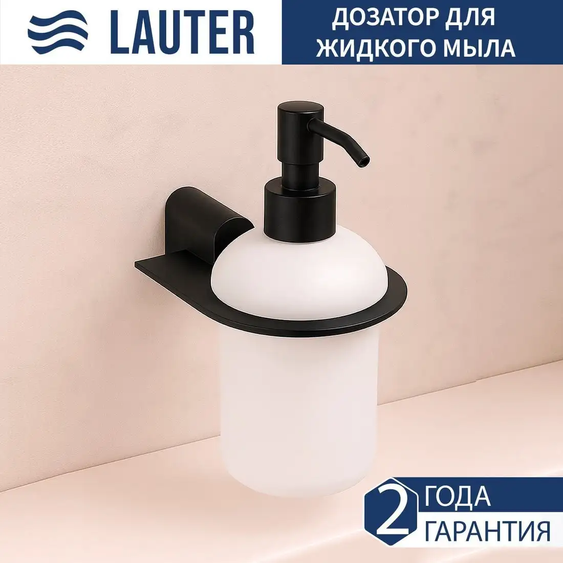 Набор аксессуаров для ванной Lauter 21SH2062 + 21SH42092 + 21SH2092 (Matt Black, 3 предмета) – фото товара