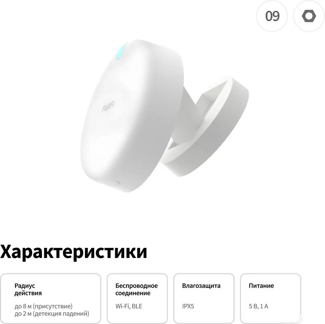 Датчик Aqara Presence Sensor FP2 PS-S02RU (международная версия) – фото товара