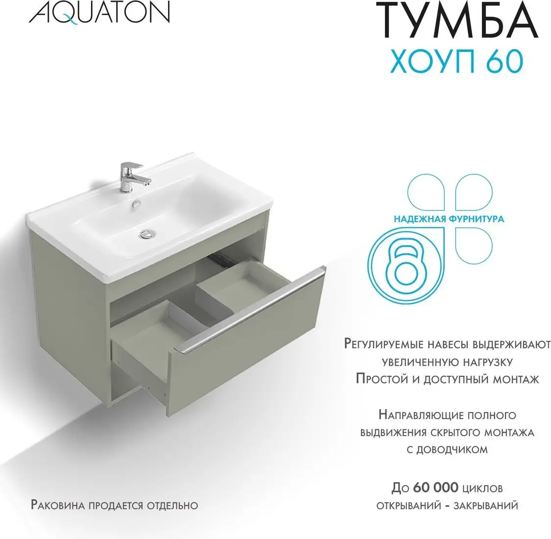 Акватон Тумба под умывальник Хоуп 80 1A287301HP9D0 (хаки) – фото товара