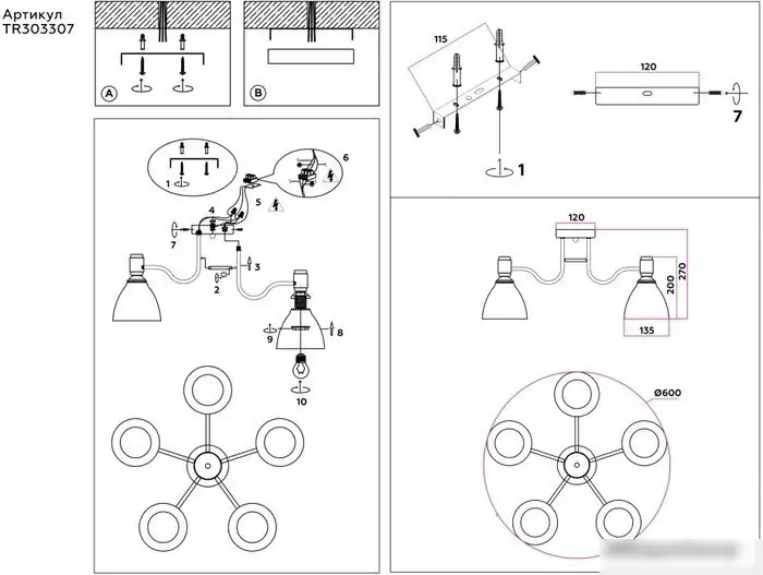 Люстра средней высоты Ambrella light TR TR303307 – фото товара