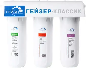 Стационарная система "под мойкой" Гейзер Классик (для комплексной очистки воды) - изображение в каталоге