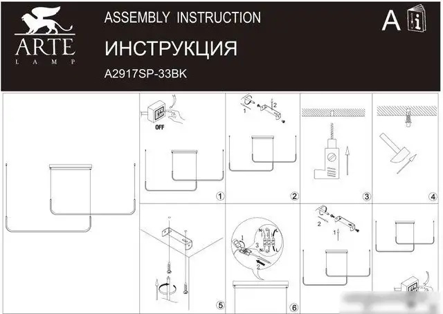 Подвесная люстра Arte Lamp Dubhe A2917SP-33BK – фото товара