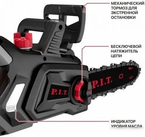 Аккумуляторная пила P.I.T. PKE20H-300A Solo (без АКБ) – фото товара