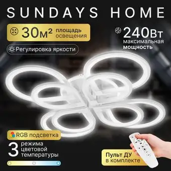 Люстра средней высоты Sundays Home R-41 6334 – изображение в каталоге