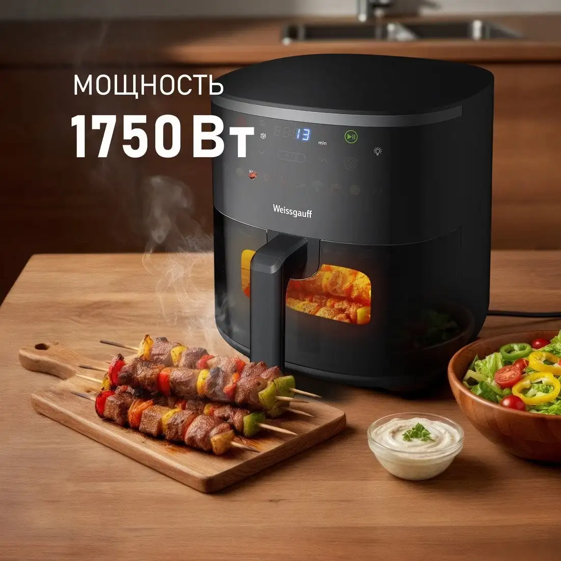 Аэрогриль (аэрофритюрница) Weissgauff WAF 706 DB Compact Fry – фото товара