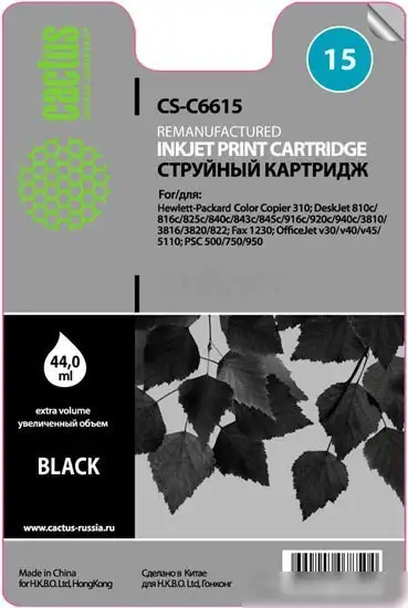 Картридж CACTUS CS-C6615 (аналог HP C6615A) – фото товара