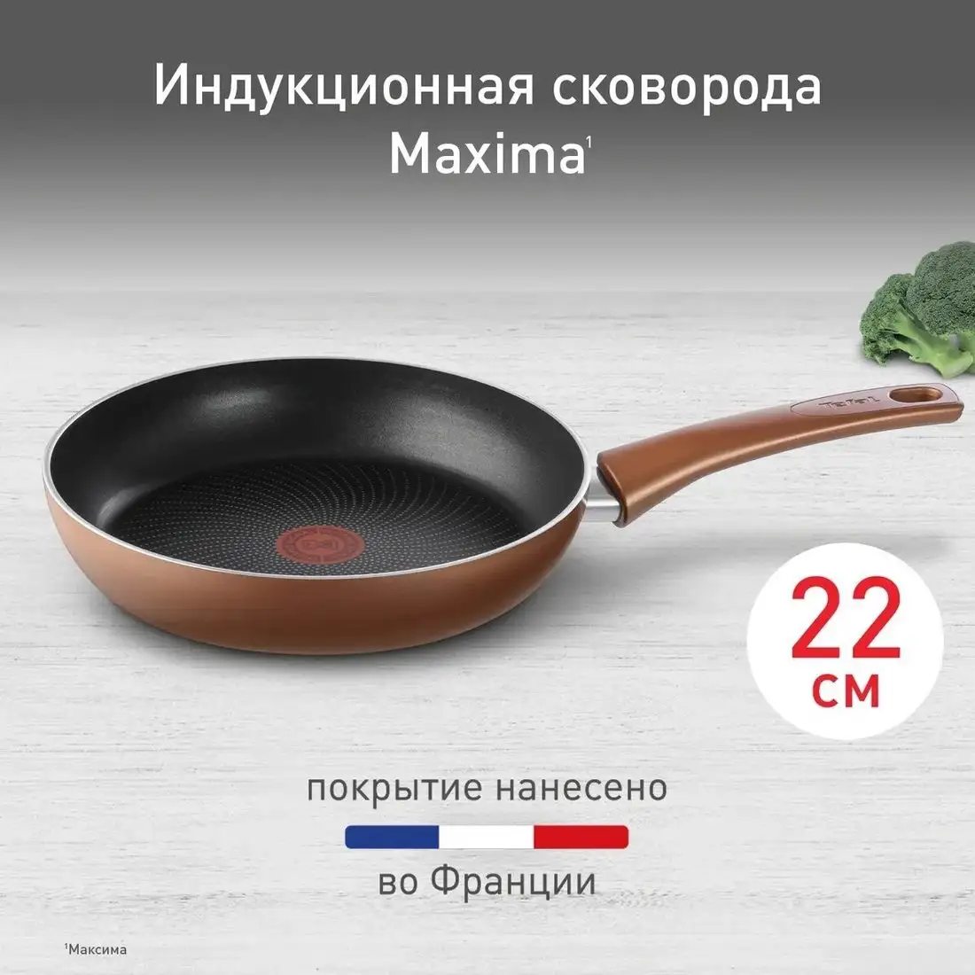 Сковорода Tefal Maxima 04228122 – фото товара