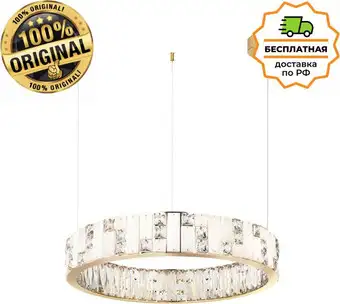 Подвесная люстра Odeon Light Crossa 5072/80L – изображение в каталоге