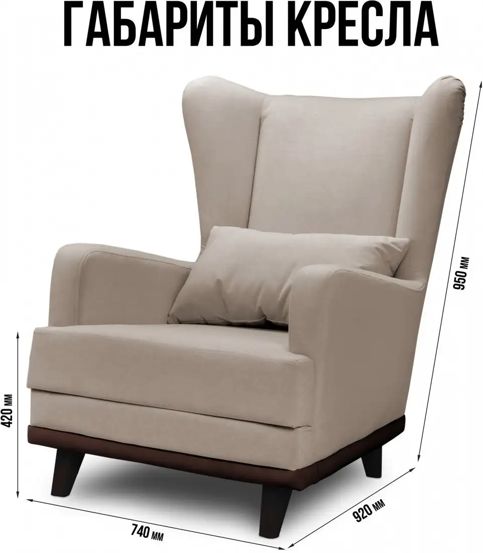 Интерьерное кресло Mio Tesoro Ритм (Velutto 18/шоколад) – фото товара