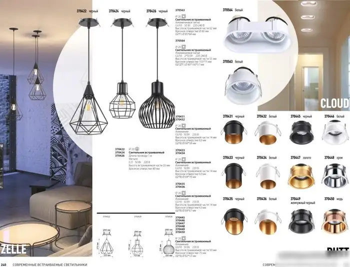 Точечный светильник Novotech Butt 370433 – фото товара