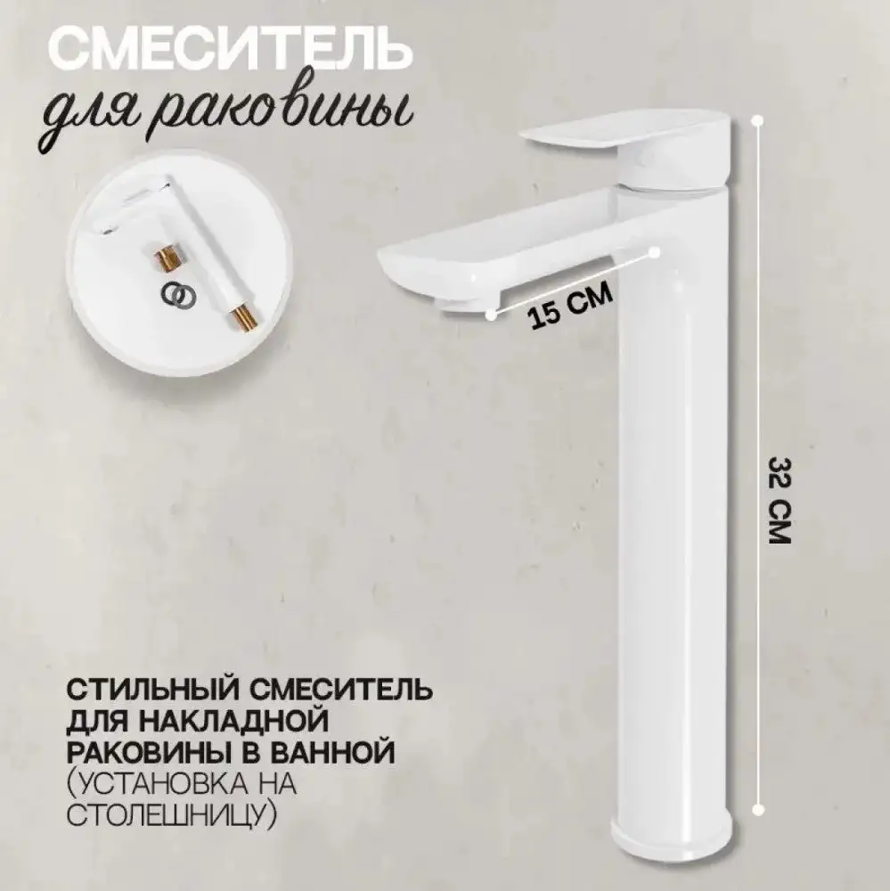 Смеситель Hansberge H2099 (белый) - фото товара