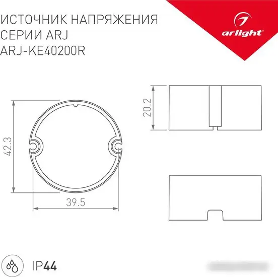 Блок питания Arlight ARJ-KE40200R 028189 – фото товара