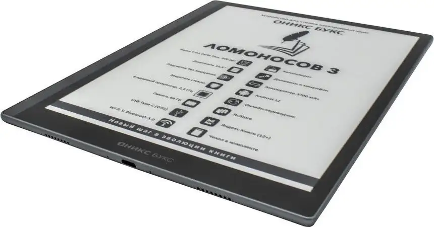 Электронная книга Onyx BOOX Lomonosov 3 – фото товара
