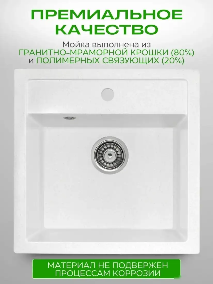 Кухонная мойка Foxbox 505x495 А11-18 (белый) - фото товара