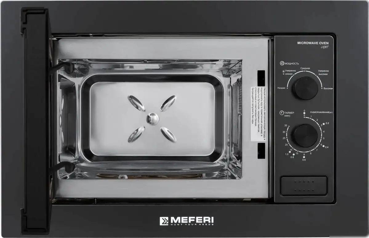 Микроволновая печь Meferi MMO6020BK Light – фото товара