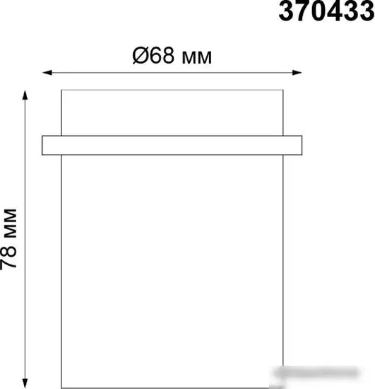 Точечный светильник Novotech Butt 370433 – фото товара