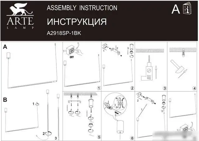 Подвесная люстра Arte Lamp Maclean A2918SP-1BK – фото товара